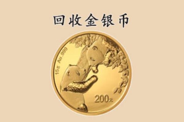 廊坊文安县回收金币